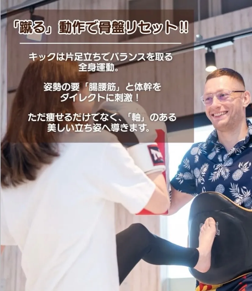 デスクワークで身体が気になる貴方へ🥊