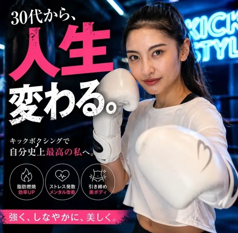 身体を動かして人生を変えよう✨
