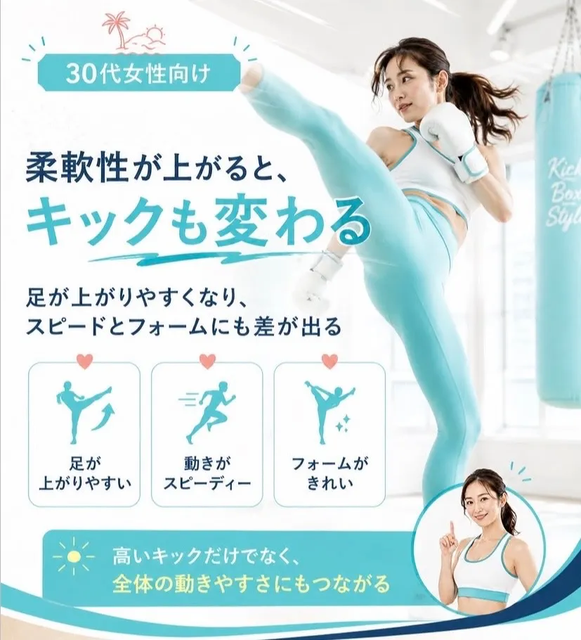ストレッチも大事⭕️